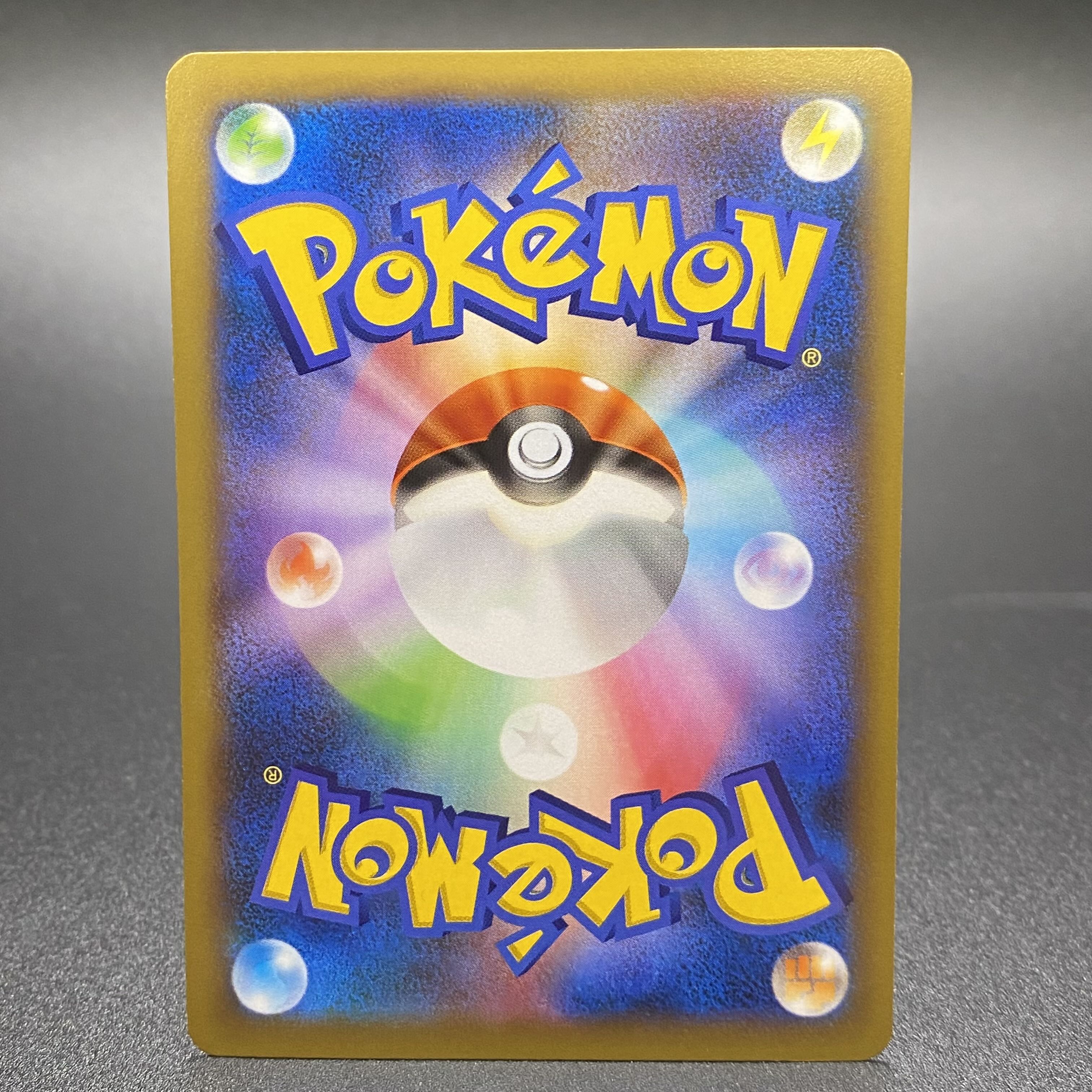 Pokemon Center Lady SR 086/080 1ed