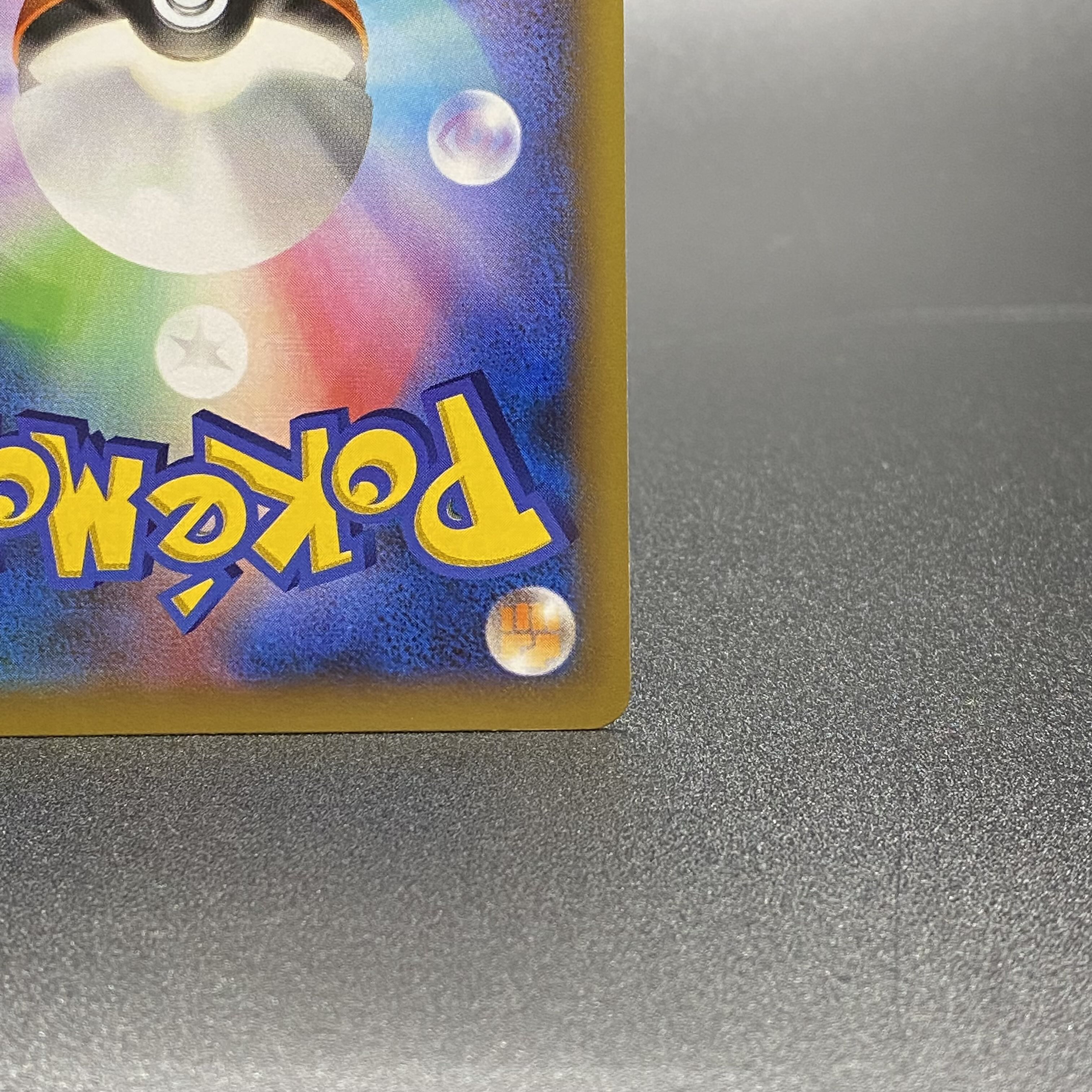 Pokemon Center Lady SR 086/080 1ed