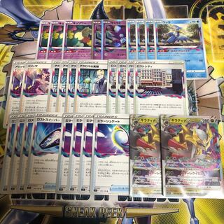 Colress Experiments Giratina Set