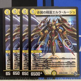 赤翼の精霊エルラ・ルージュ VR 1/74