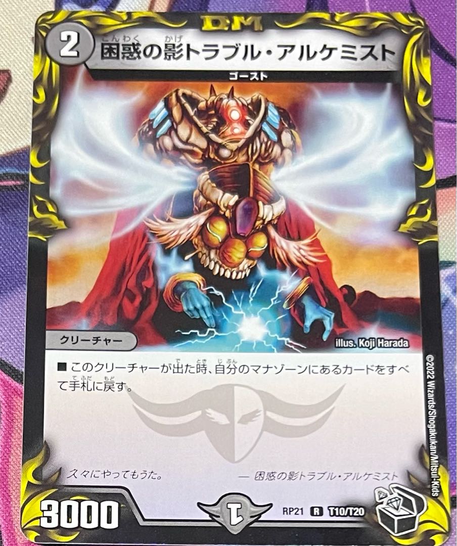 Spark Chemist, Shadow of Whim (20th Black Treasure) R-foil T10/T20