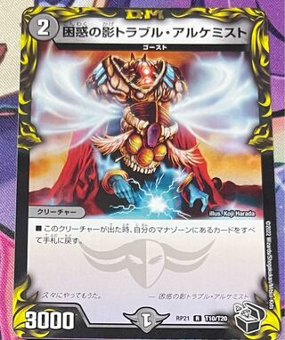 Spark Chemist, Shadow of Whim (20th Black Treasure) R-foil T10/T20