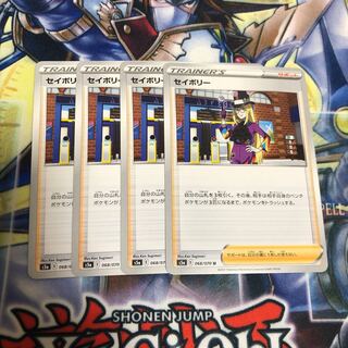 セイボリー U 068/070