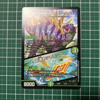 Fighting contention fist fight eyes Stegoro Kaiser｜Osei Sharap R 41/110 1 piece