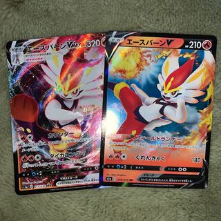 エースバーンV、VMAX