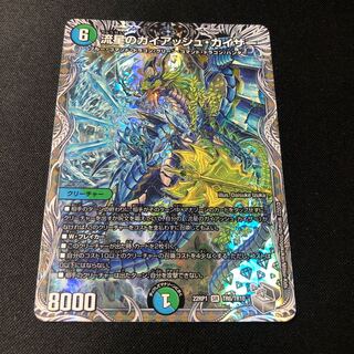 流星のガイアッシュ・カイザー(銀トレジャー) SR TR6/TR10