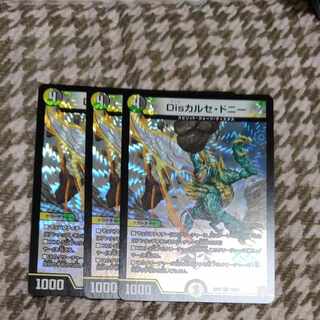 Dis Calce Donnie VR 11/95