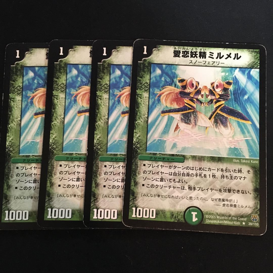 愛恋妖精ミルメル R 39/110 1枚