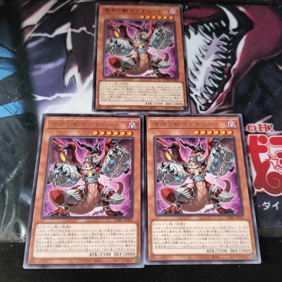 アイス様専用 深淵の獣マグナムート レア JP006