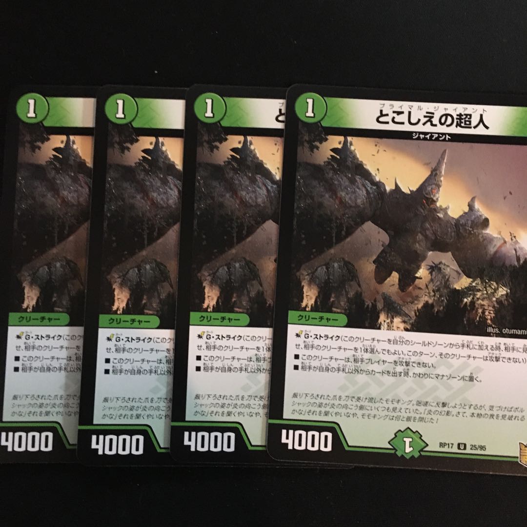 Psychic people of this world U 25/95