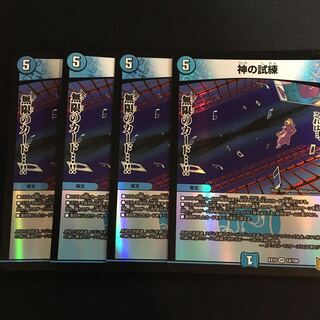 Trial of God VR 14/100