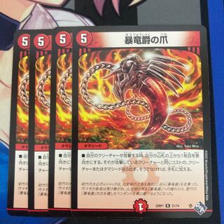 Claws of the Dragon Baron R 21/74