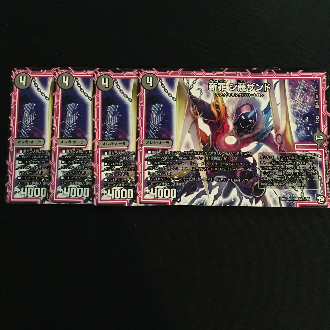 Zan Crime Sisandrous Basic Z 6/16