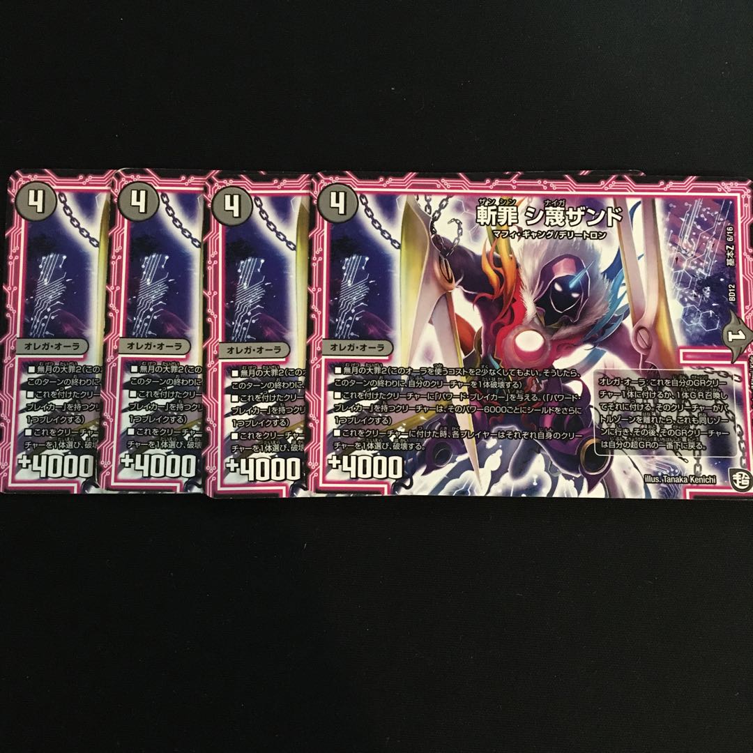 Zan Crime Sisandrous Basic Z 6/16