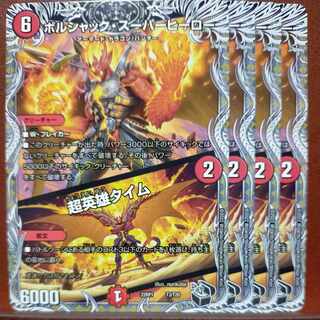 goa set discount Borshak Super Hero｜Psychic Hero Time (Black Treasure) T3/T20