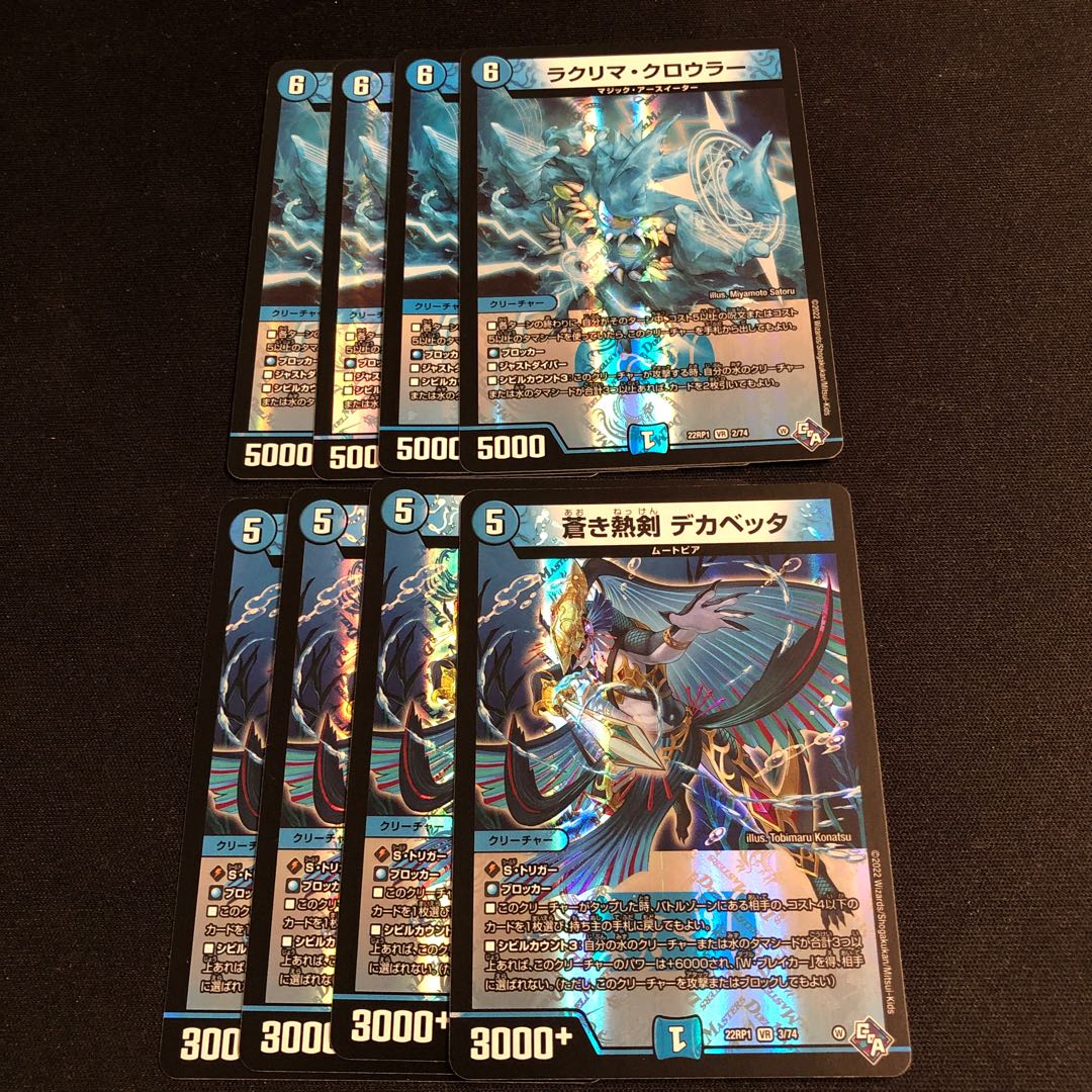 Lacrima Crowler, Blue Fever Sword, Decavetta.