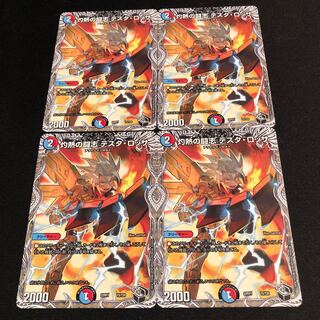 Burning Fighting Zhi Testa Rossa (Black Treasure) T5/T20