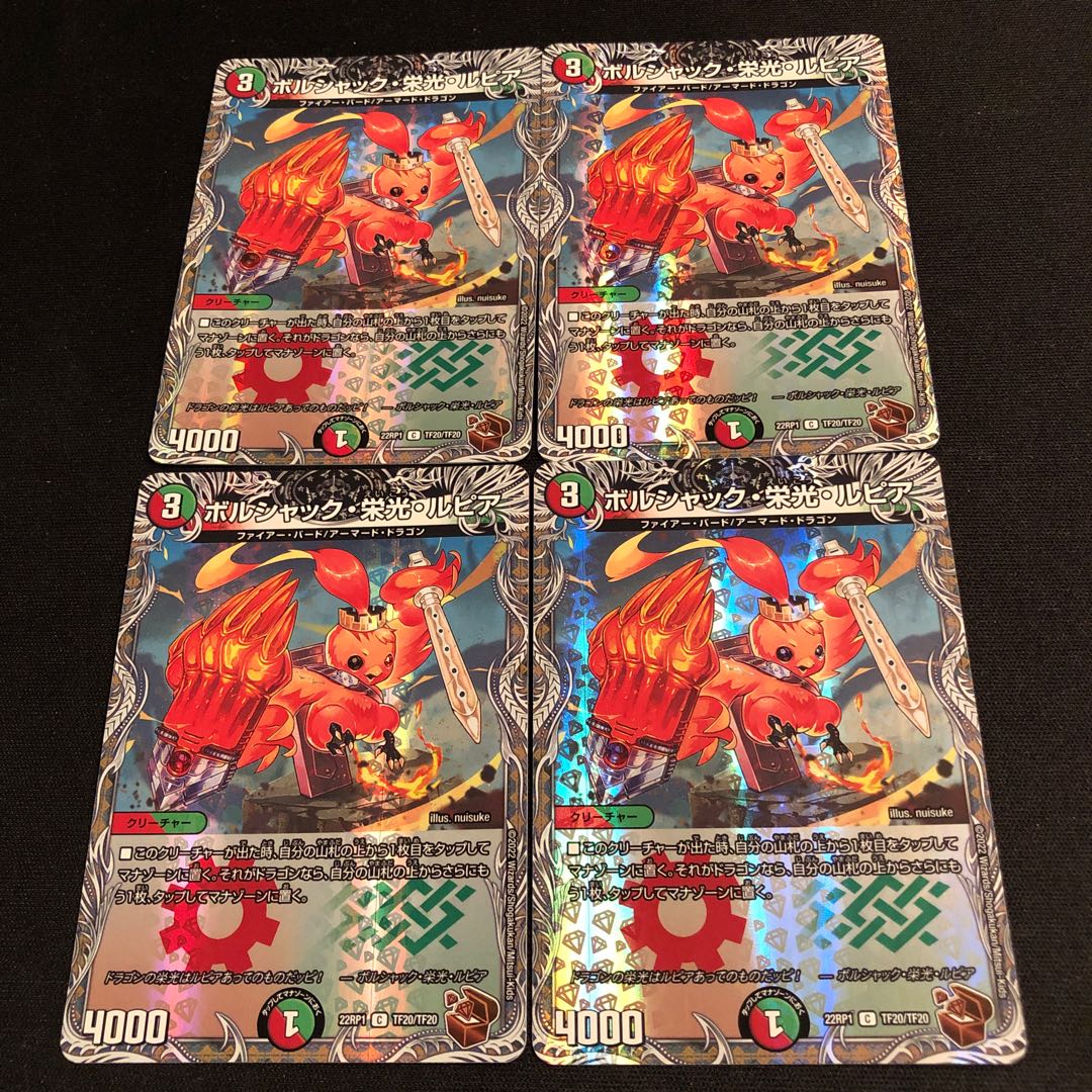 Borshak Glory Lupia (Copper Treasure) C-foil TF20/TF20