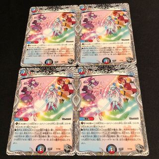 Secret Finale! (Black Treasure) T7/T20