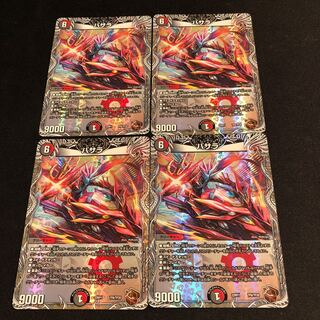 Basara (Copper Treasure) TF6/TF20