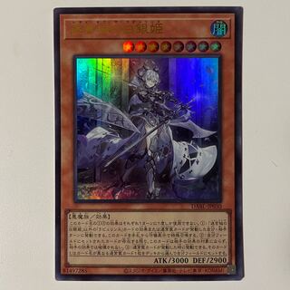 Silver Princess of the Labyrinth Castle Ultra Rare JP030