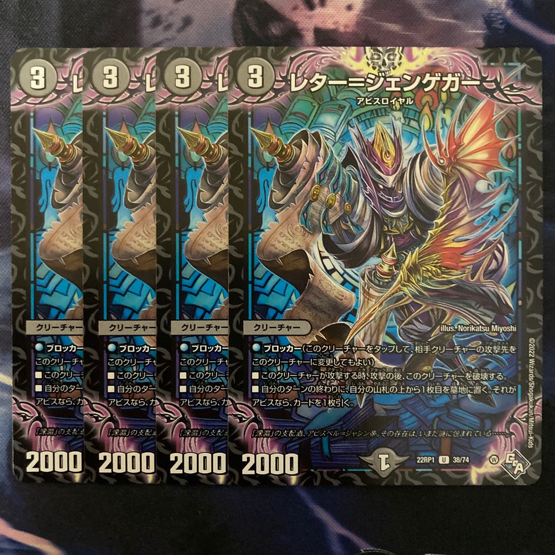 Letter=Jengeger 4 sheets