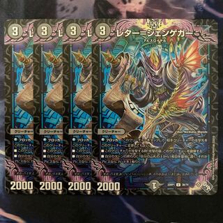 Letter=Jengeger 4 sheets