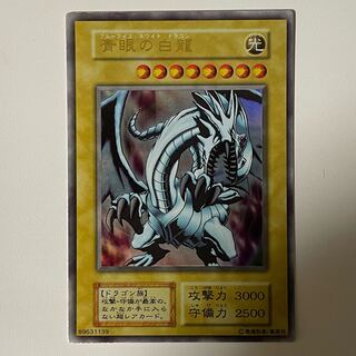 Blue-Eyes White Dragon