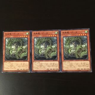 天威龍 ナハタ 3枚