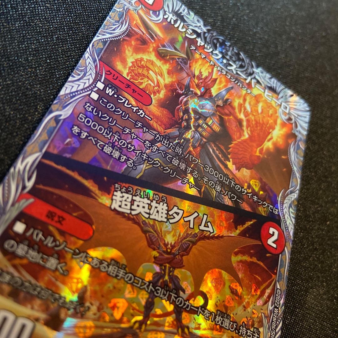 Borshak Super Hero｜Psychic Hero Time (Copper Treasure) TF3/TF20