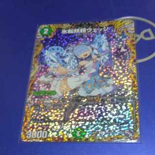 Ice Roll Fairy Wedge (Secret Rare Spec.) C-foil 20A/20