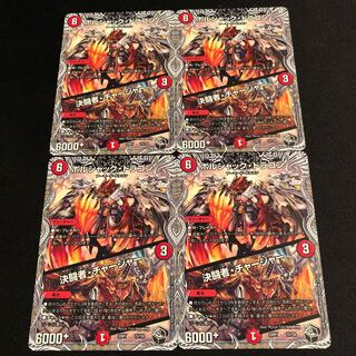 Bolshack Dragon｜Fighting Charger (Black Treasure) T2/T20