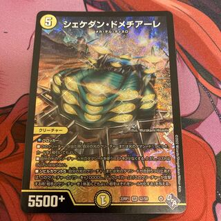 Shekedan Domethiare SR S2/S8