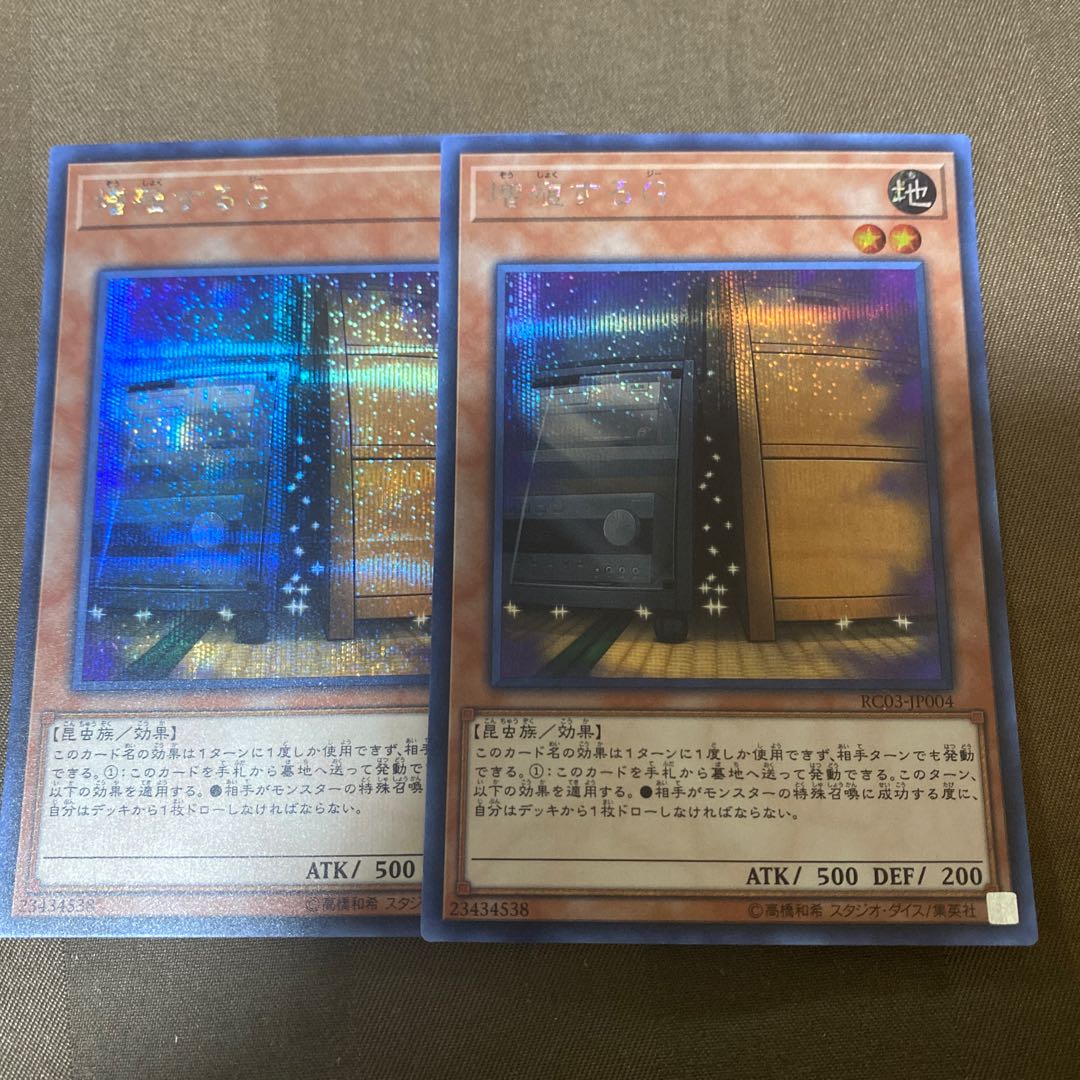 Maxx "C" Secret Rare JP004