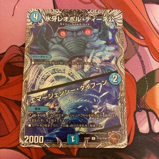 Lord Leopoldine of Ice Fang｜Emergency Typhoon (Copper Treasure) C-foil TF16/TF20