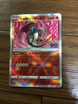 かがやくリザードン　傷あり