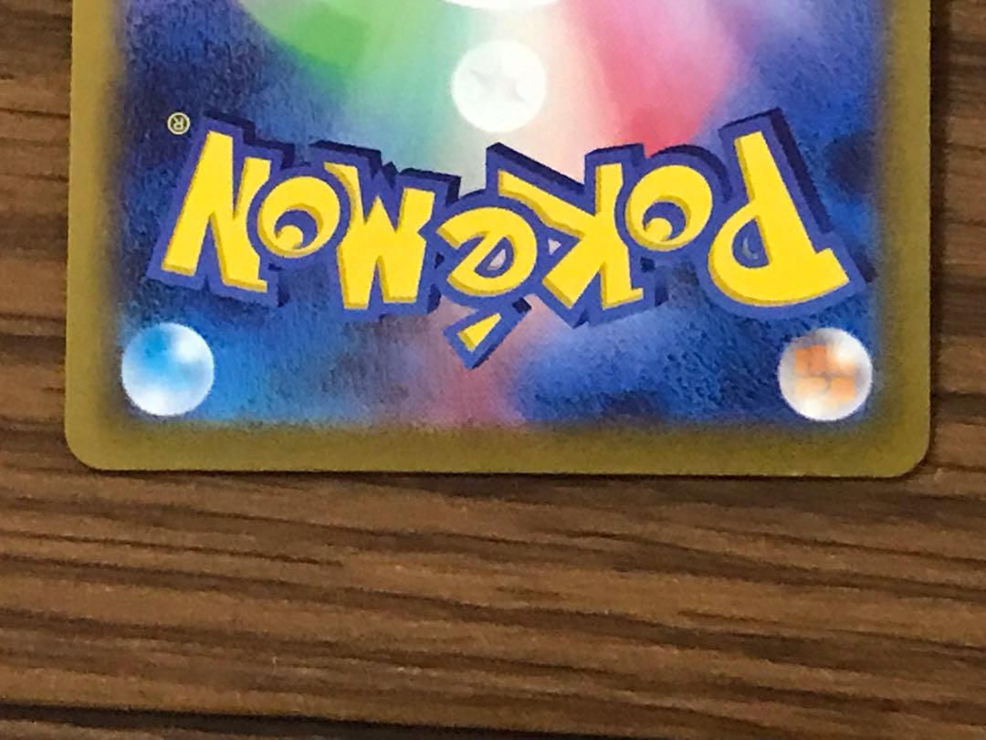 かがやくリザードン　傷あり