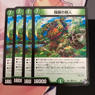 Psychic person with strong swing R 22/74