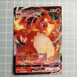 CharizardVMAX S-TD 002/021