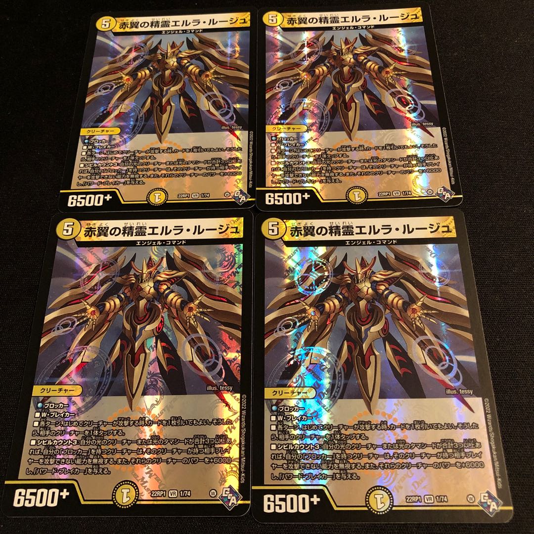 Red Wing Spirit Erla Rouge VR 1/74