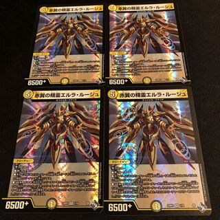 赤翼の精霊エルラ・ルージュ VR 1/74