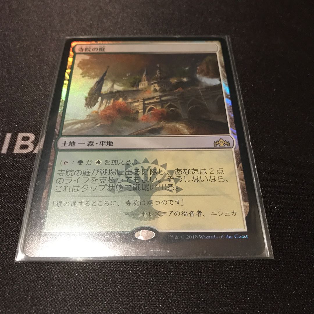 MtG 寺院の庭　日語フォイルfoil