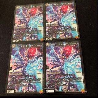 Terra Suzaku <Romanov.Star> SR S5/S8