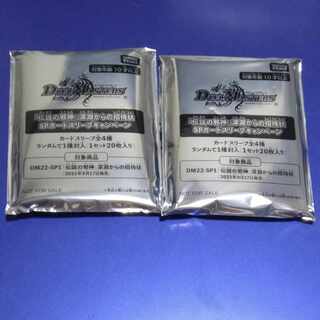 深淵からの招待状　スリーブ