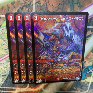 Borshak Riryoku Dragon SR S6/S8 Set of 4