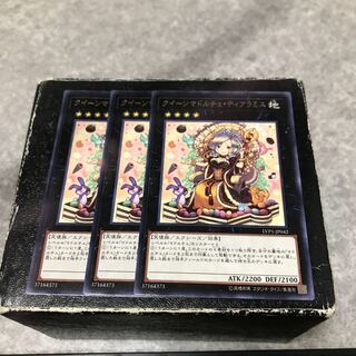 クイーンマドルチェ・ティアラミス レア3枚