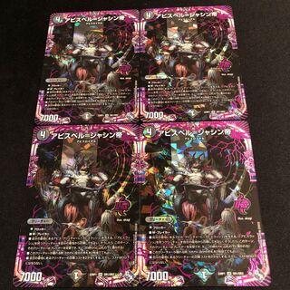 アビスベル=ジャシン帝 OR OR1/OR2