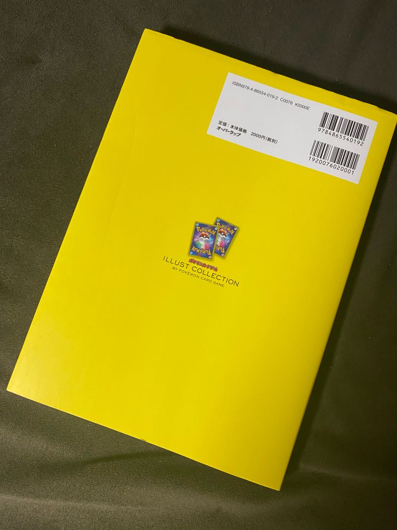 Pikachu PROMO 099/XY-P Illustration Collection