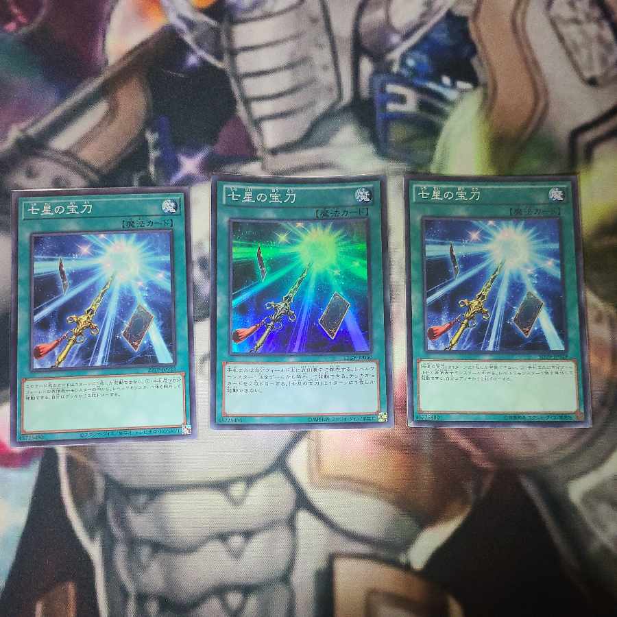 Sacred Sword of Seven Stars Super Rare JP066 Sacred Sword of Seven Stars Normal JP029