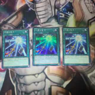 Sacred Sword of Seven Stars Super Rare JP066 Sacred Sword of Seven Stars Normal JP029